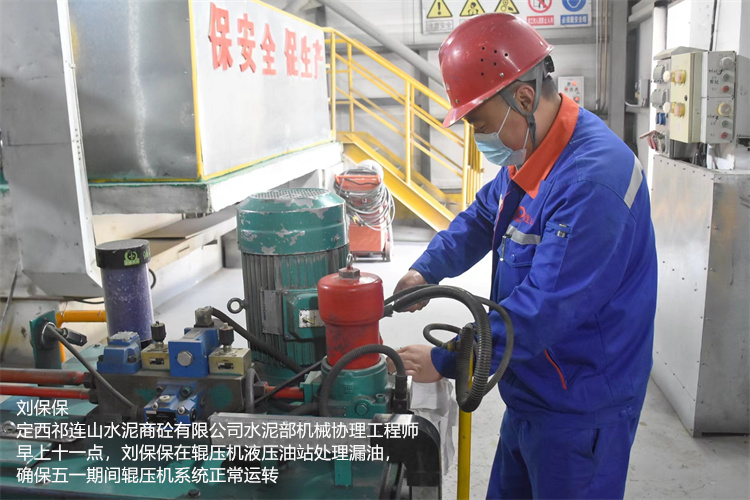 刘保保 定西祁连山水泥商砼有限公司  水泥部机械协理工程师  早上十一点，刘保保在辊压机液压油站处理漏油，确保五一期间辊压机系统正常运转.jpg