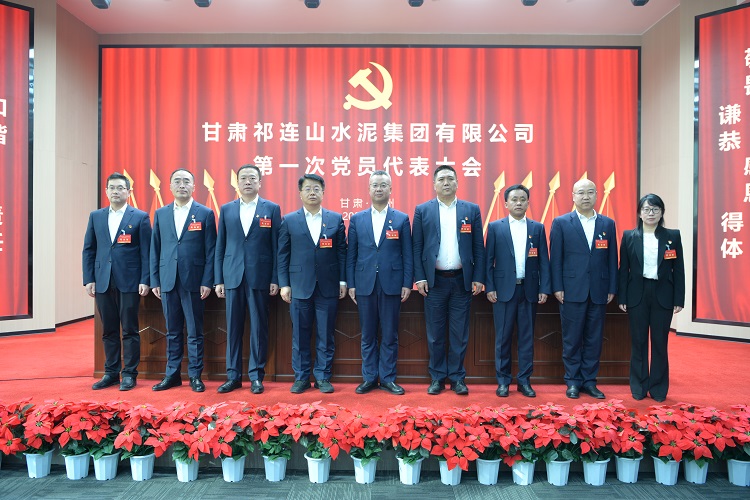 第一届党委纪委委员合影.jpg