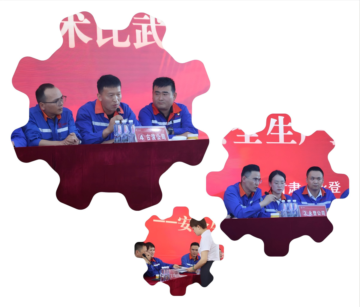 现场竞赛.png